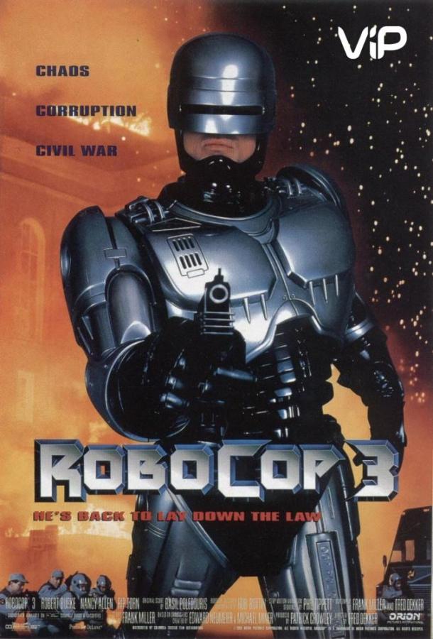 Постер к Робокоп 3 (1992)