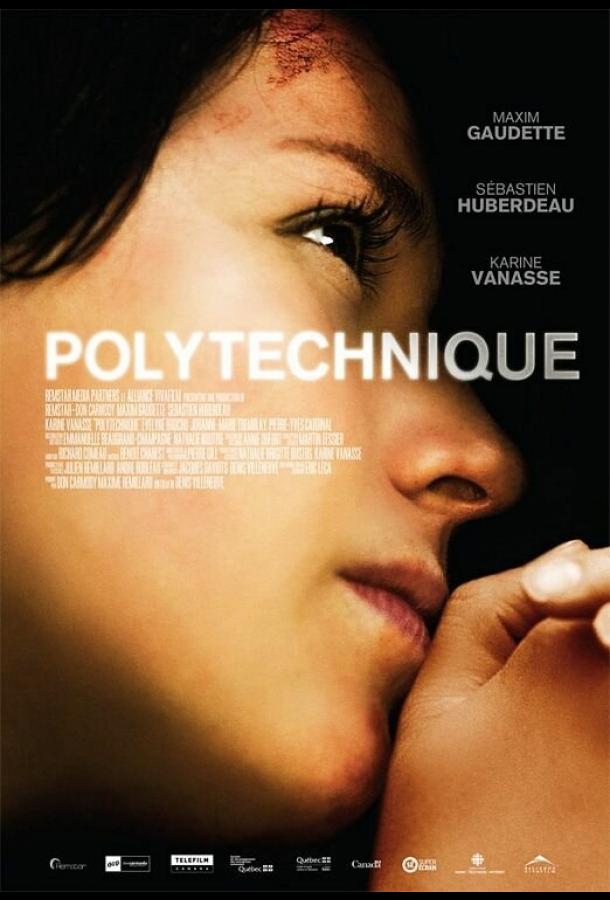 Постер к Политех (2008)