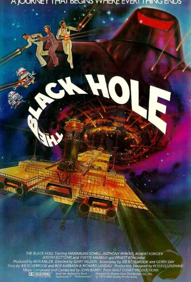 Постер к Черная дыра (1979)