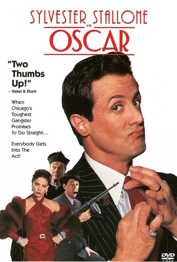 Постер к Оскар (1991)
