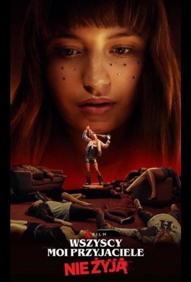 Постер к Все мои друзья мертвы (2020)