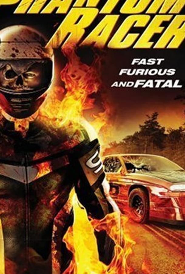 Постер к Смертельные гонки (ТВ) (2009)