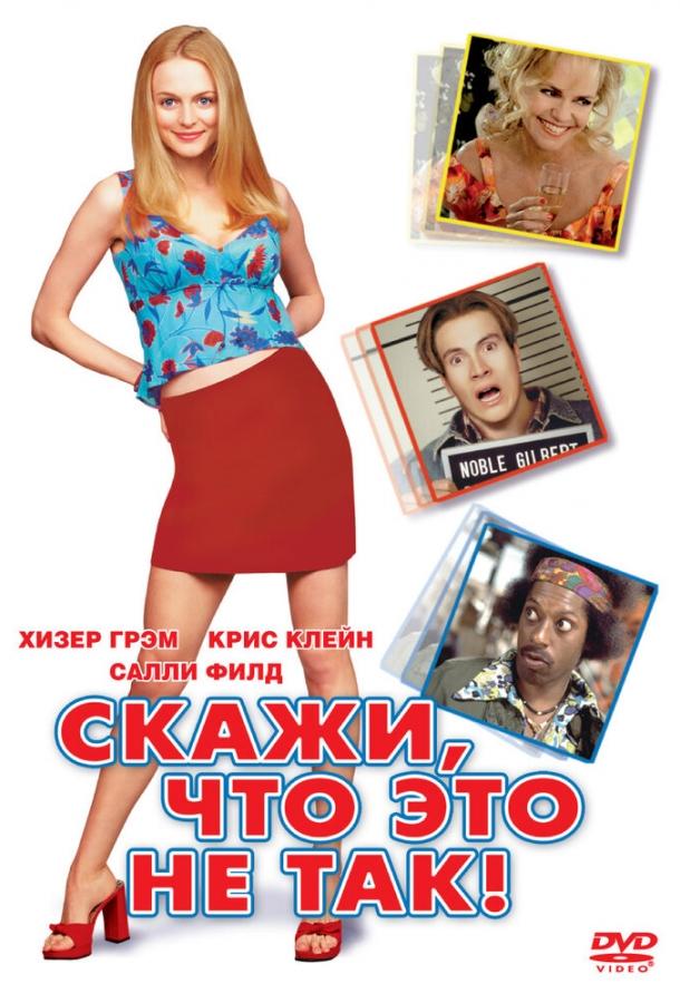 Постер к Скажи, что это не так (2001)
