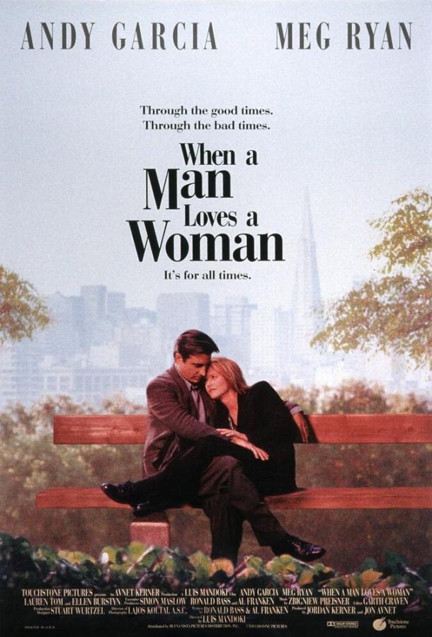 Постер к Когда мужчина любит женщину (1994)