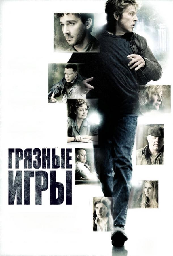 Постер к Грязные игры (2012)
