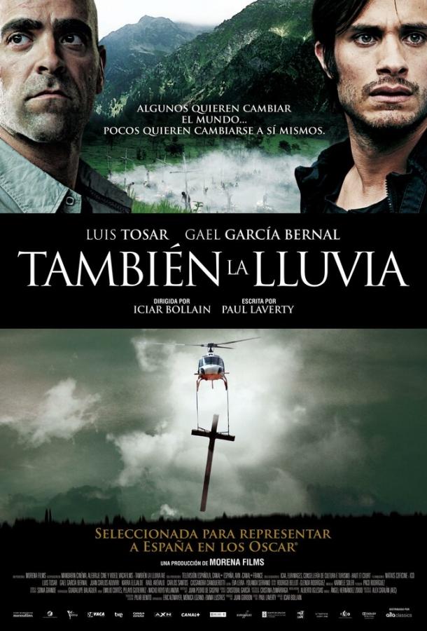 Постер к Они продают даже дождь (2010)