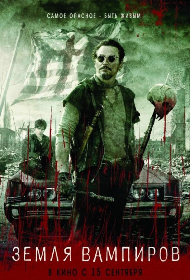Постер к Земля вампиров (2010)
