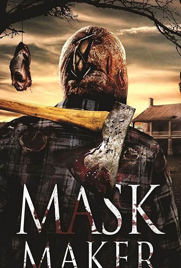 Постер к Маскарад (2009)