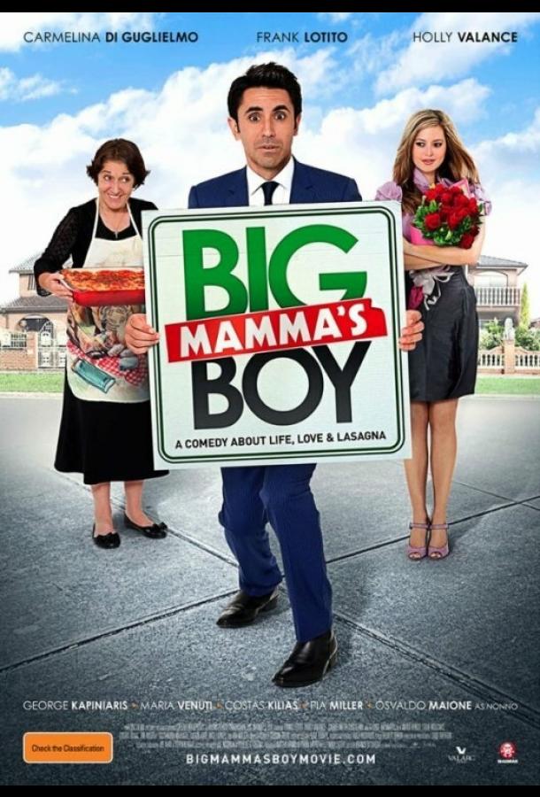Постер к Мальчик большой мамочки (2011)