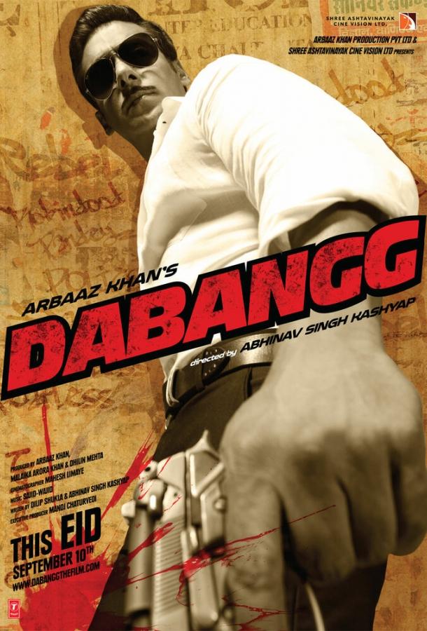 Постер к Бесстрашный (2010)