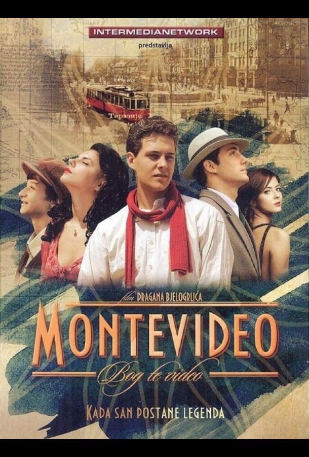 Постер к Монтевидео: Божественное видение (2010)