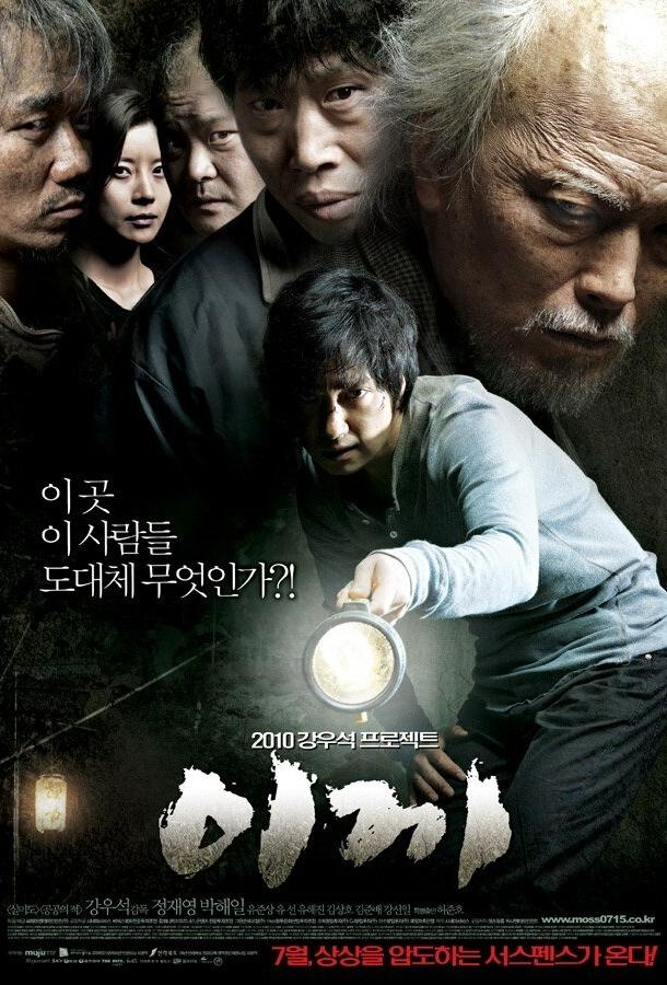 Постер к Омут (2009)