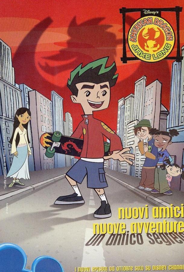 Постер к Американский дракон: Джейк Лонг (1-2 сезон)