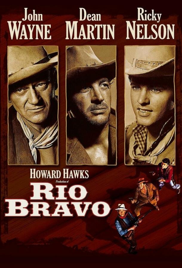 Постер к Рио Браво (1958)
