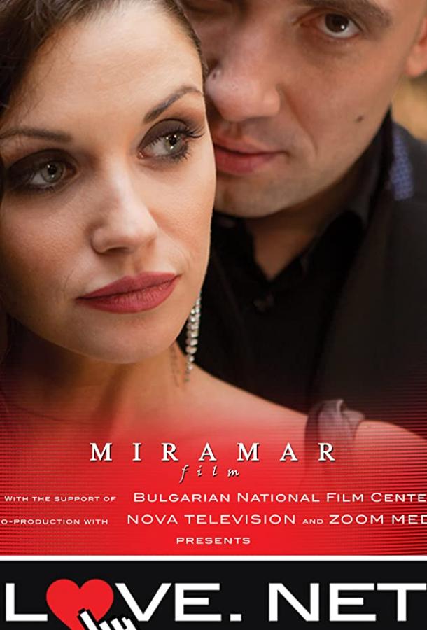 Постер к Любовь.нет (2011)