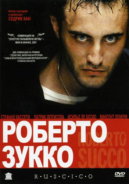 Постер к Роберто Зукко (2001)