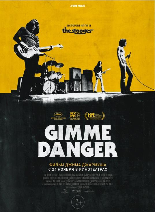 Постер к Gimme Danger. История Игги и The Stooges (2016)