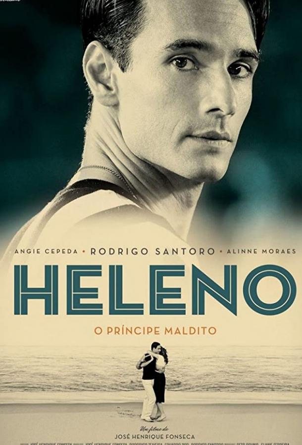 Постер к Элено (2011)
