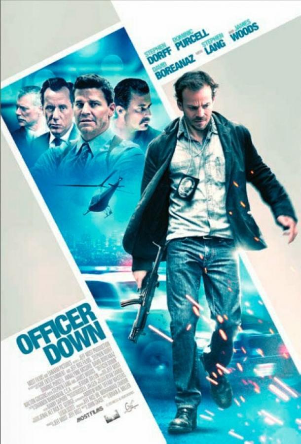 Постер к Офицер ранен (2012)