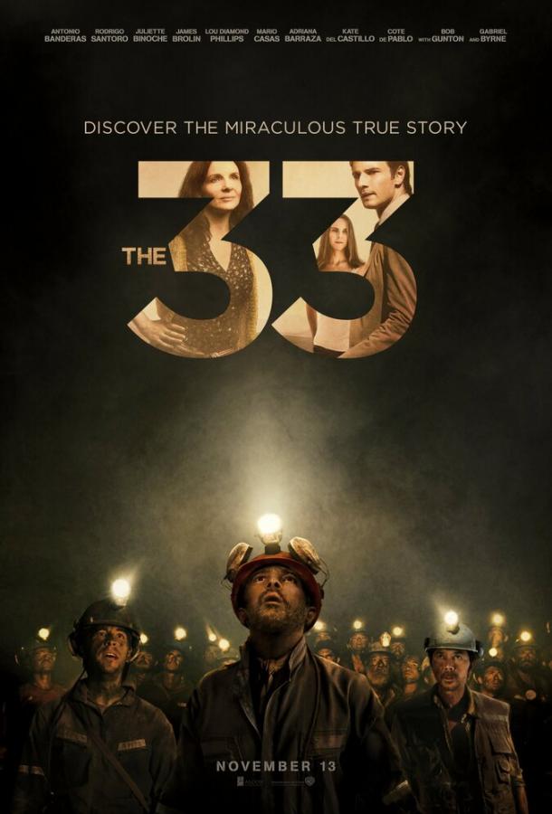 Постер к 33 (2015)