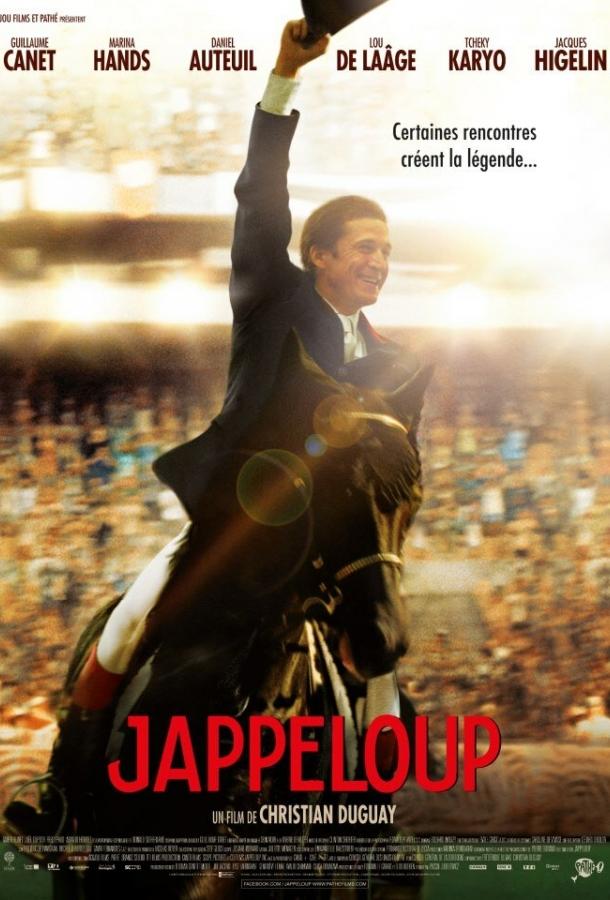 Постер к Жапплу (2013)