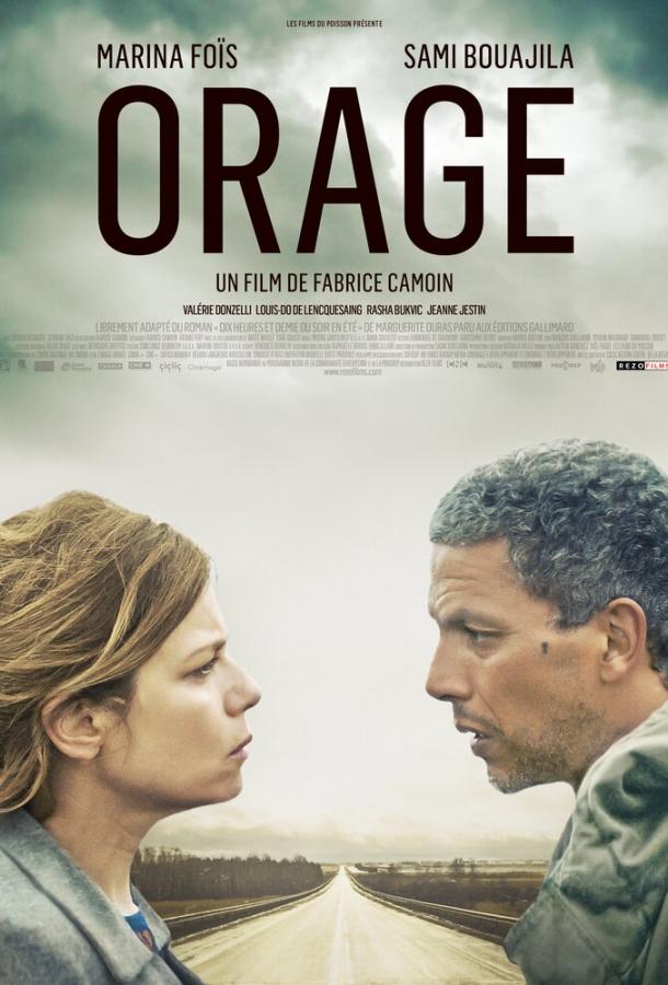 Постер к Буря (2015)