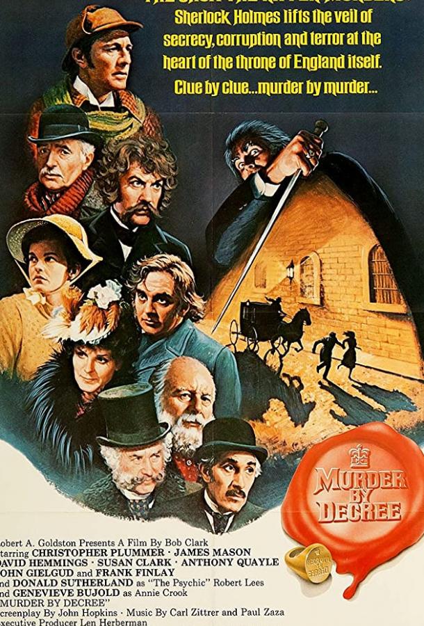 Постер к Убийство по приказу (1978)