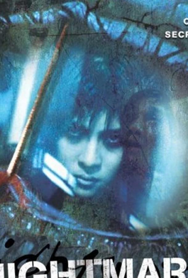 Постер к Месть с того света (2000)