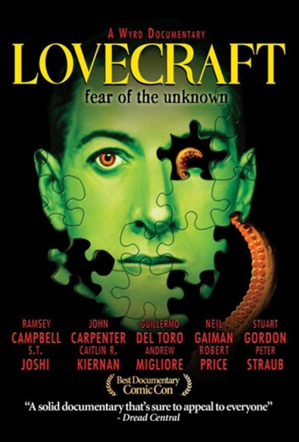Постер к Лавкрафт: Страх неизведанного (2008)