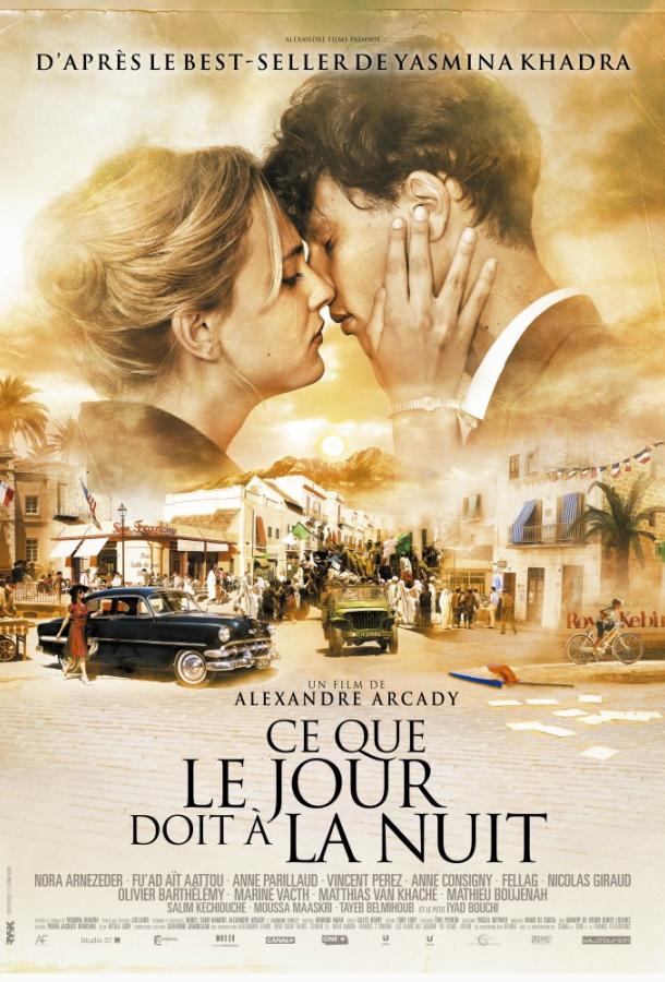 Постер к Это как день посреди ночи (2012)