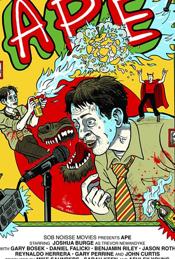 Постер к Обезьяна (2012)