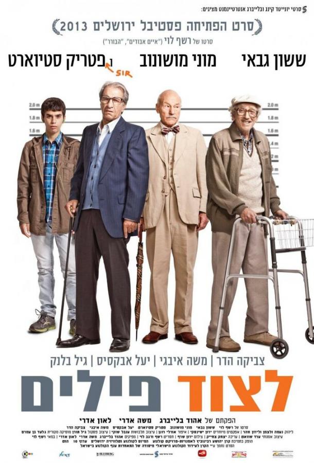Постер к Охота на слонов (2013)