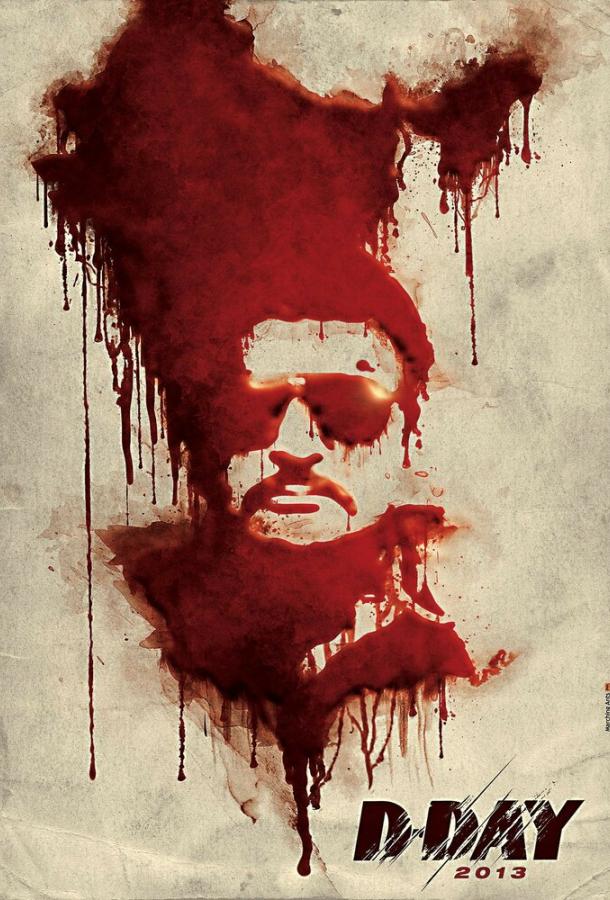 Постер к День Д (2013)