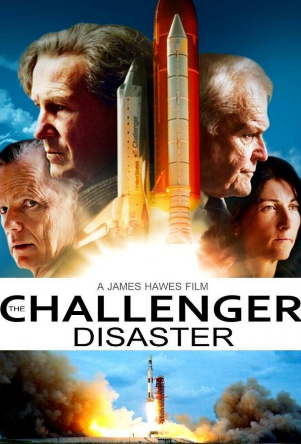 Постер к Челленджер (2013)