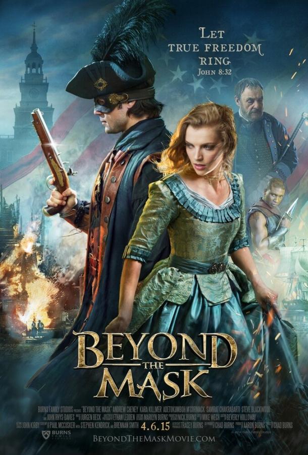 Постер к Под маской (2015)
