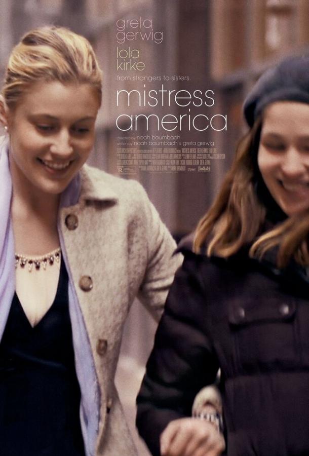 Постер к Госпожа Америка (2015)