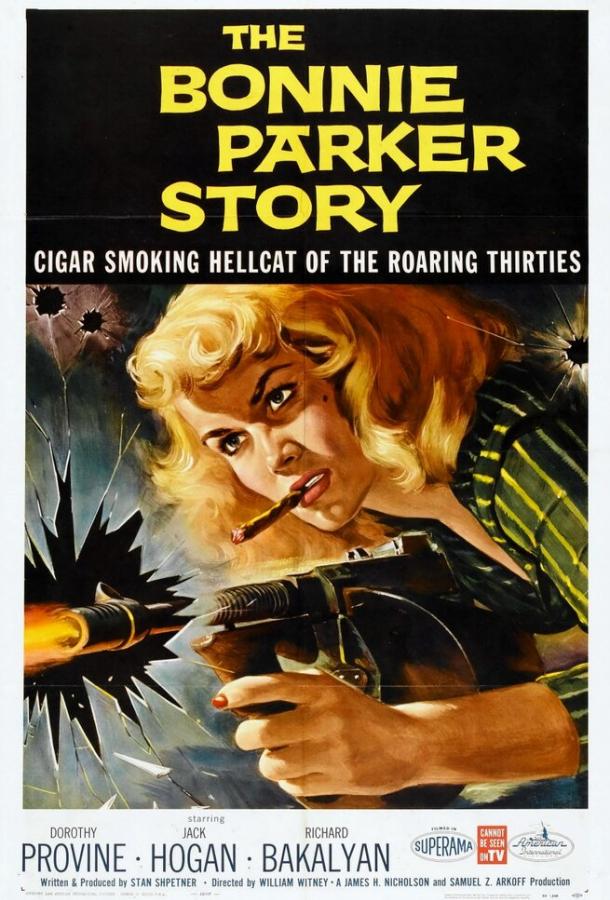 Постер к История Бонни Паркер (1958)