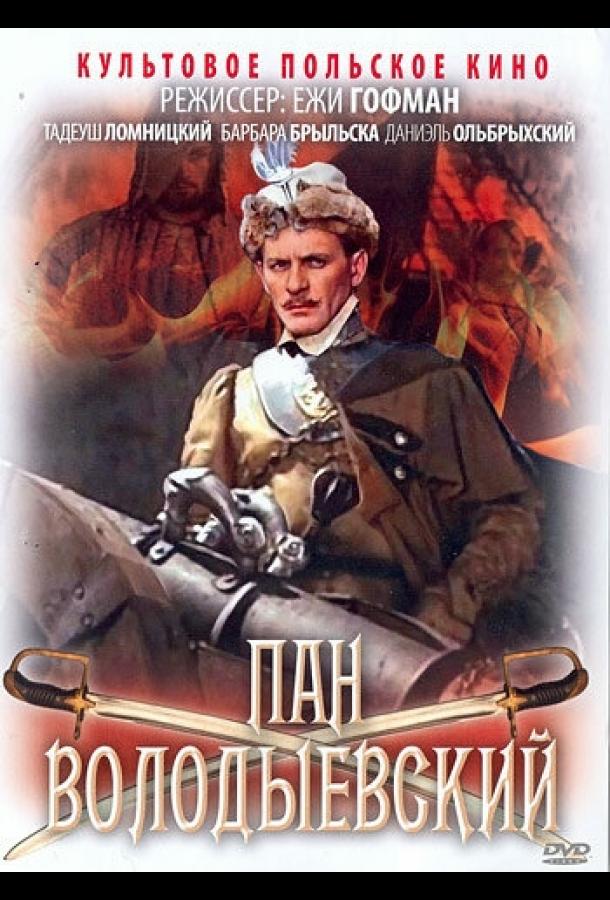 Постер к Пан Володыевский (1969)