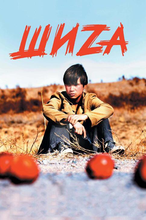 Постер к Шиzа (2004)