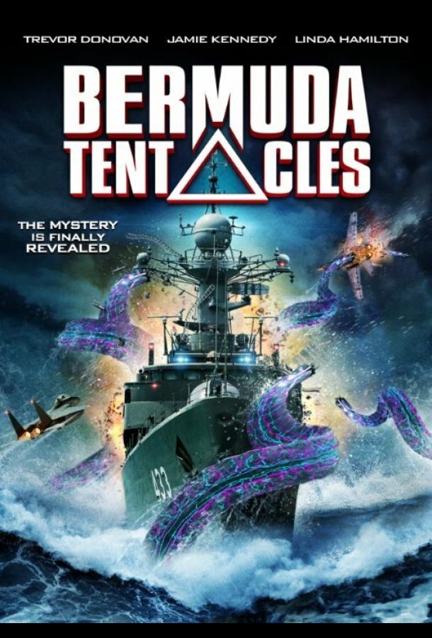Постер к Бермудские щупальца (2014)