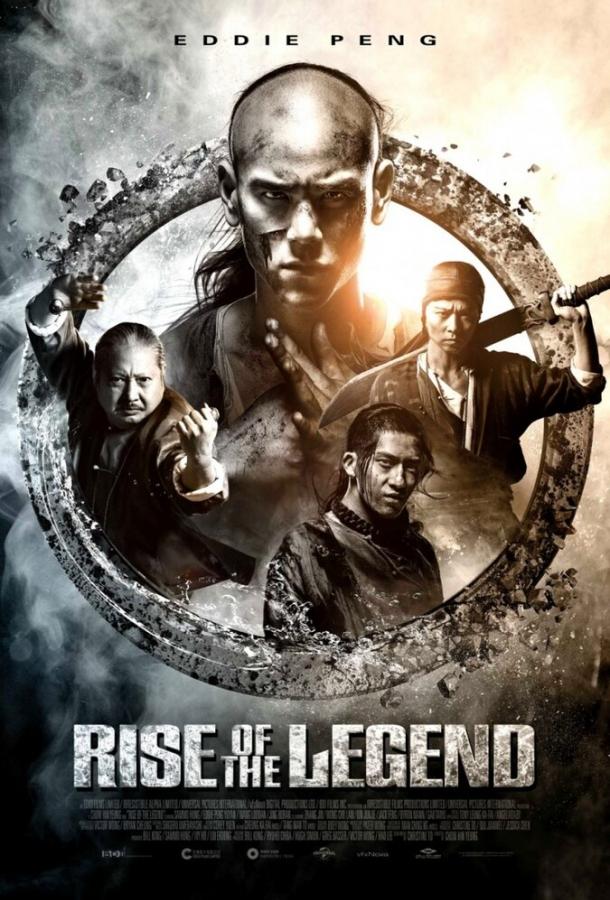 Постер к Становление легенды (2014)