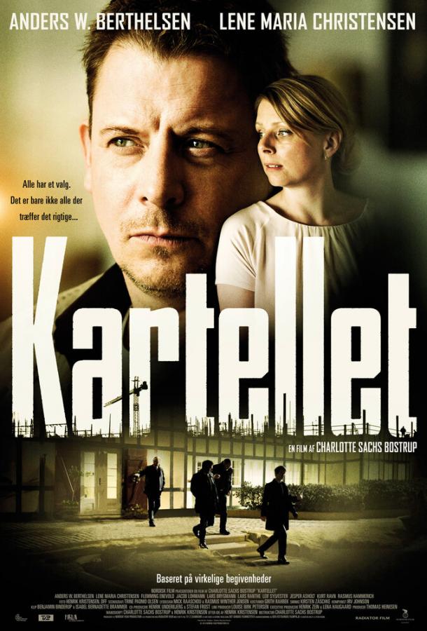 Постер к Картель (2014)