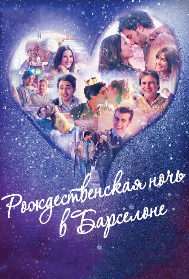 Постер к Рождественская ночь в Барселоне (2015)