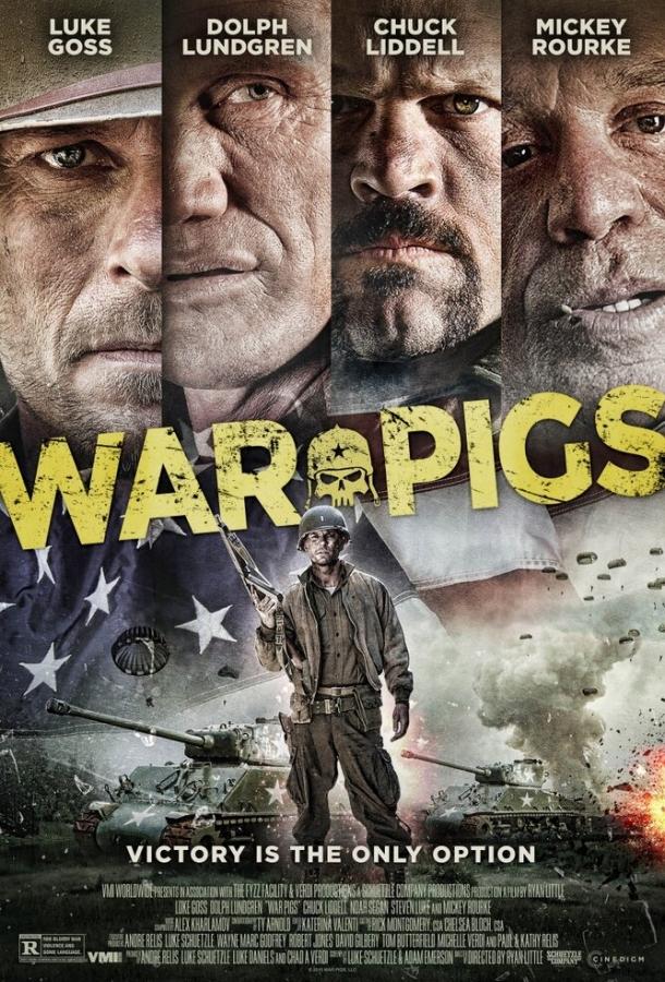 Постер к Боевые свиньи (2015)