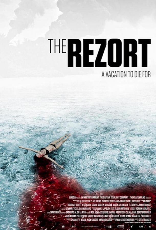 Постер к Курорт (2015)
