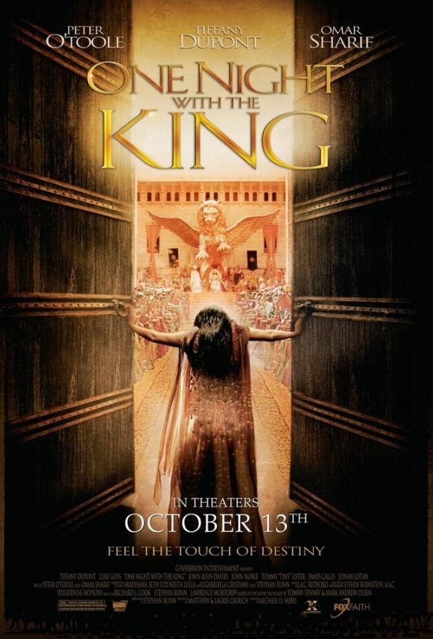 Постер к Одна ночь с королем (2006)