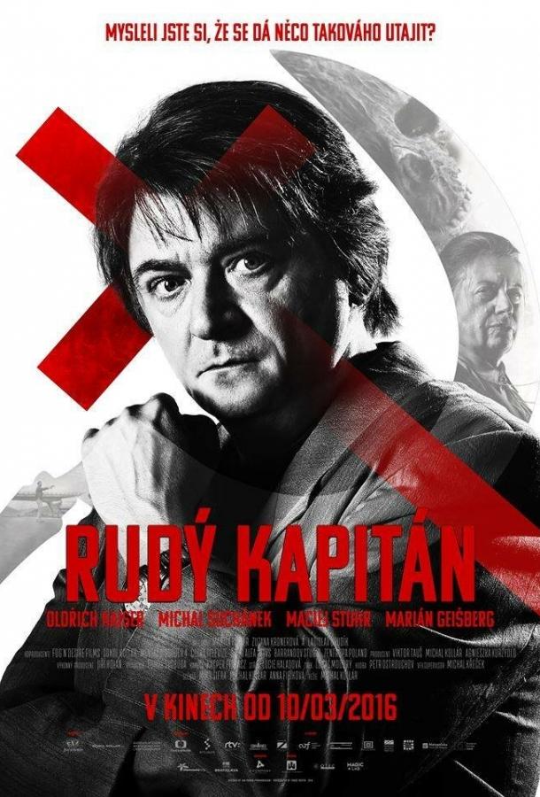 Постер к Красный капитан (2016)