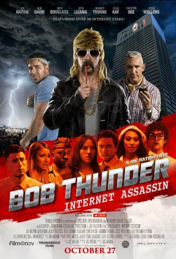Постер к Боб Тандер: Интернет-убийца (2015)