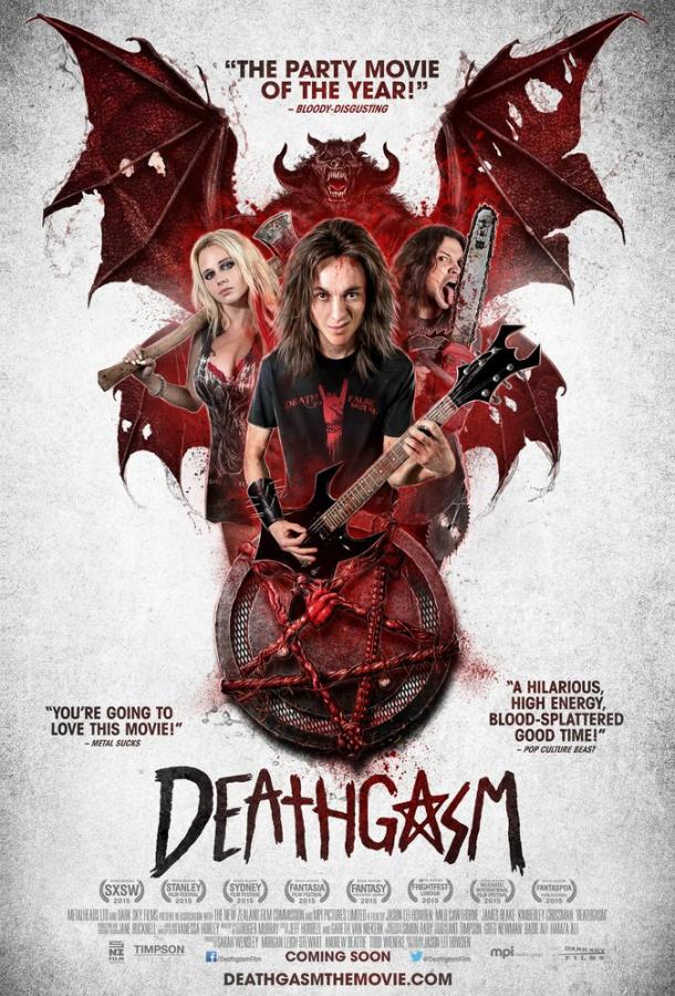 Постер к Смертельный оргазм (2015)