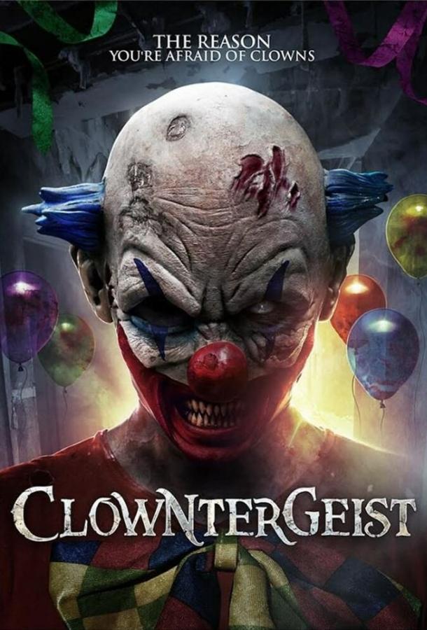 Постер к Клоунтергейст (2017)